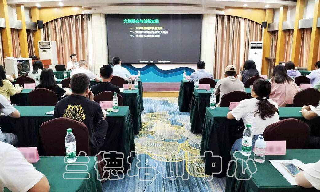 1720593803244886.jpg “推动高质量发展促进改革开放先行”培训班(2024241009) (2).jpg