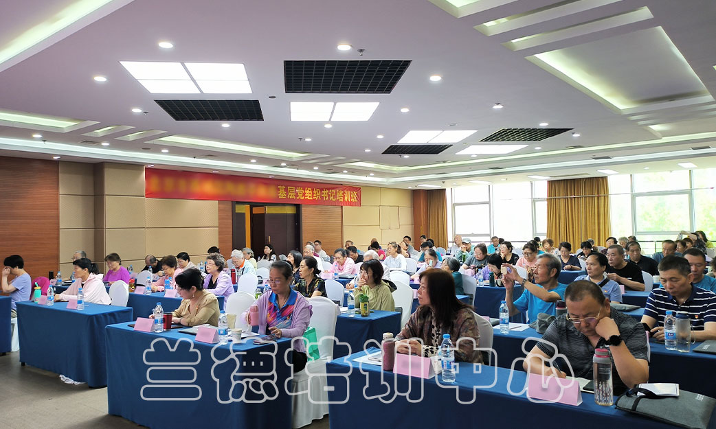 1720594950439664.jpg “基层党组织书记培训班”培训班(2024021017) (2).jpg