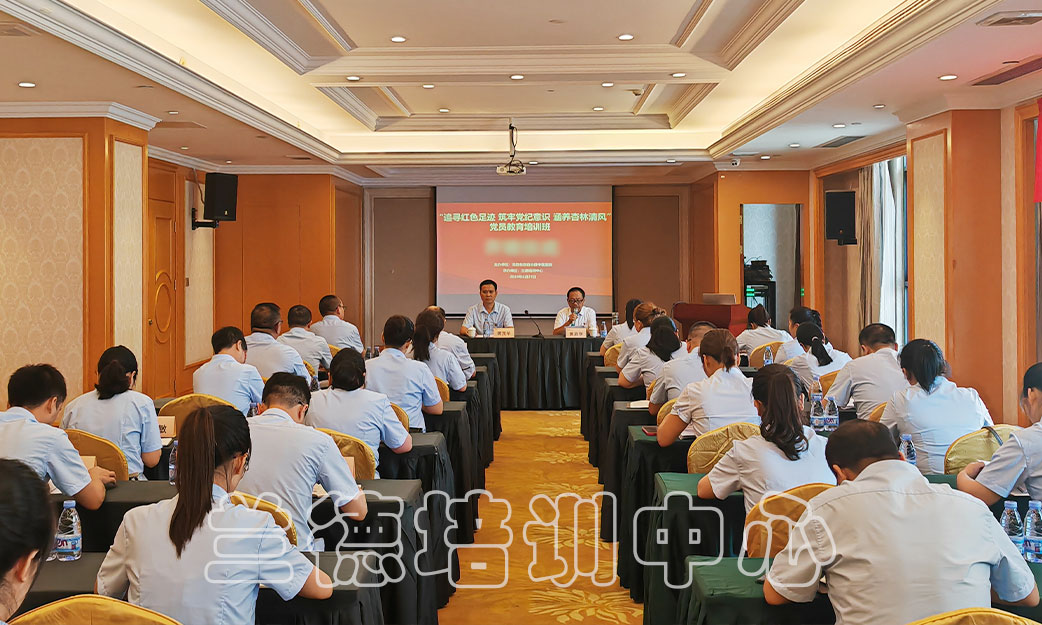 1720596352436367.jpg “追寻红色足迹,筑牢党纪意识,涵养杏林清风-党员教育”培训班(2024271023) (3).jpg