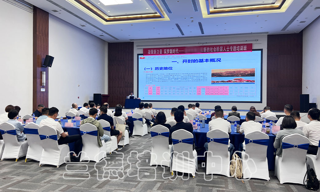 1720597470624696.jpg “新的社会阶层人士专题”培训班(2024201030) (2).jpg