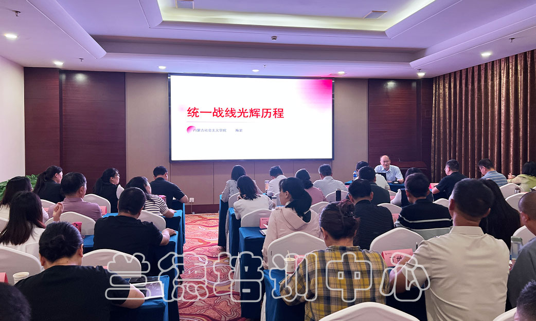 1720597625293452.jpg “2024年少数民族干部和统战干部”培训班(202419031) (2).jpg