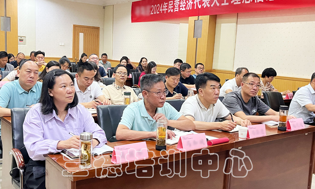 1720598317421842.jpg “民营经济代表人士理想信念教育异地”培训班(2024111034) (2).jpg