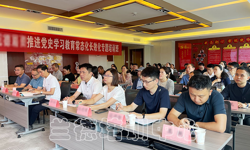 1720598550151482.jpg “推进党史学习教育常态化长效化专题”培训班(2024081036) (3).jpg