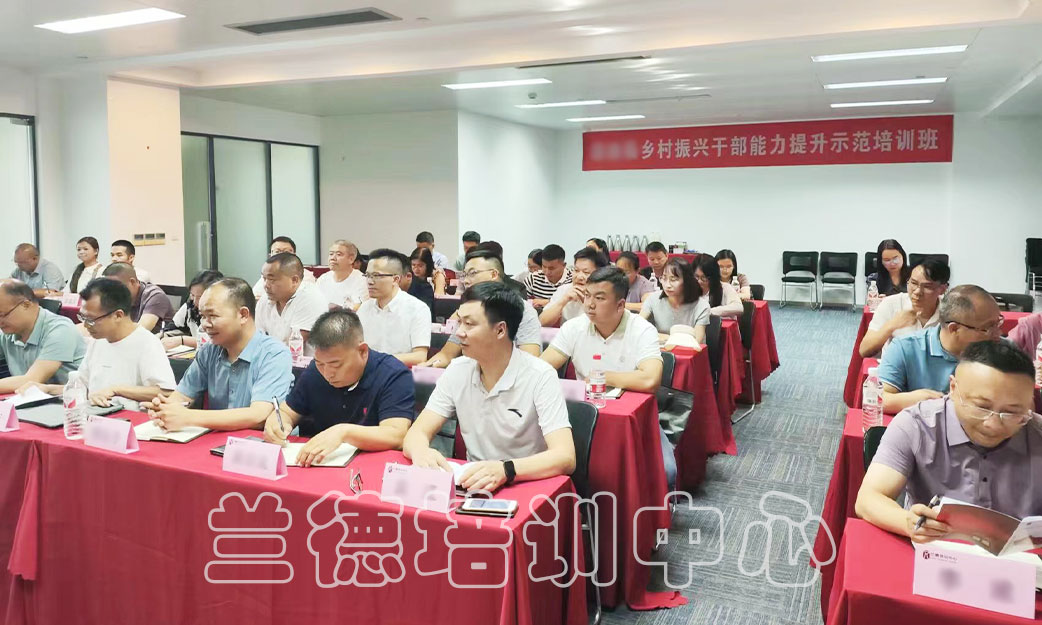 1721976267397904.jpg “乡村振兴干部能力提升示范”培训班(2024241039) (2).jpg