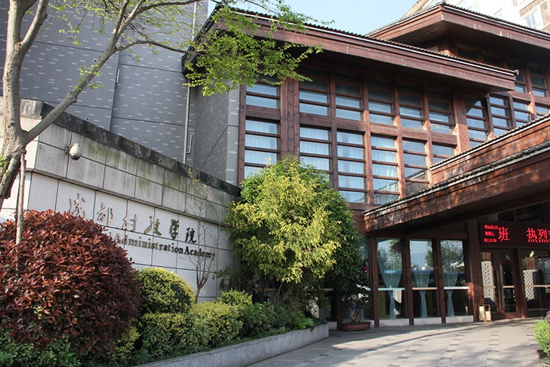 1726014225991546.jpg 都江堰市委党校.jpg