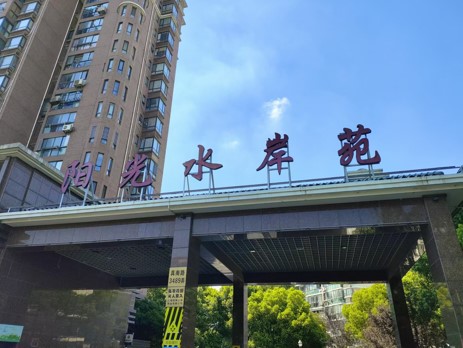 1729926970535106.jpg 阳光水岸.jpg