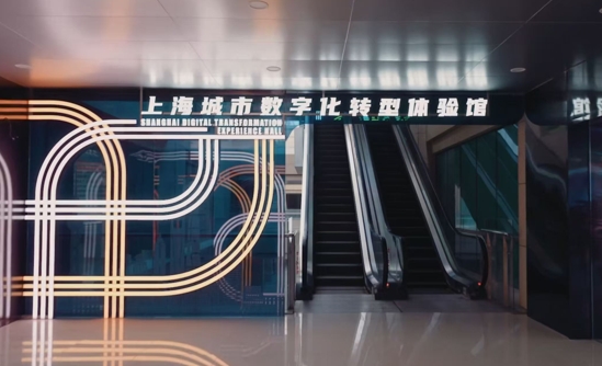 1743989608160411.jpg 上海城市数字化转型.jpg