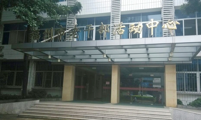 福州市老干部.jpg