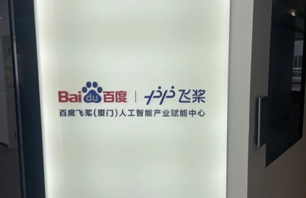 1744515504457695.jpg 百度飞桨.jpg