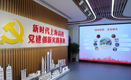 1745053633999910.jpg 新时代上海互联网企业党建创新实践基地.jpg