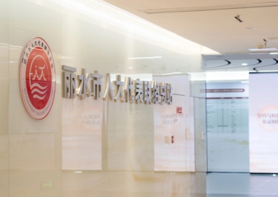 1745242067584070.jpg 丽水市人大践行全过程人民民主服务中心.jpg