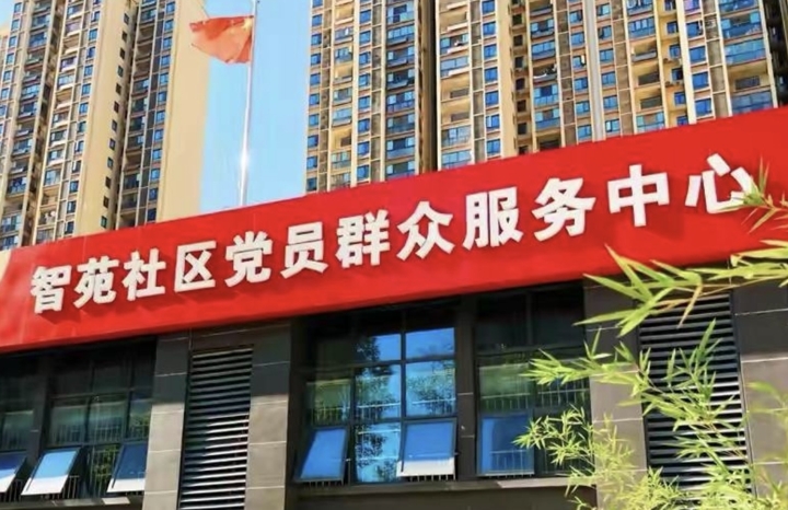 1746579174584755.jpg 东湖高新区左岭街道智苑社区.jpg