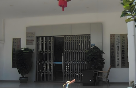 1747532350164296.jpg 厦港街道办事处.jpg