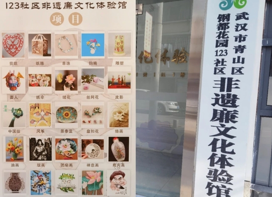 1749189838615279.jpg 123社区非遗文化展览馆.jpg