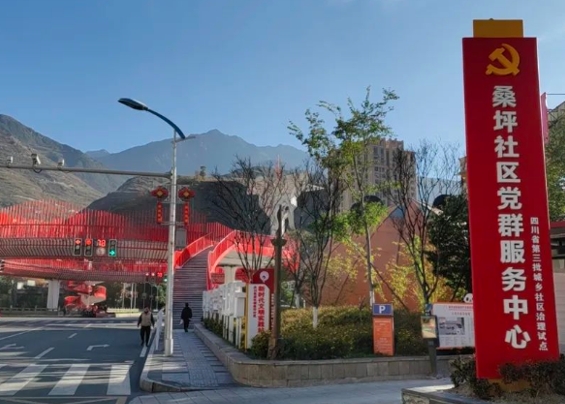 1752205168368153.jpg 桑坪社区.jpg