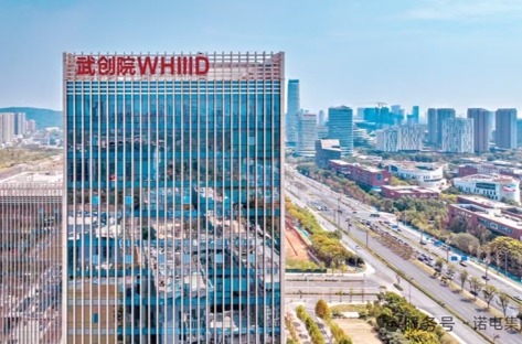 1752358701653437.jpg 武汉产业创新发展研究院.jpg