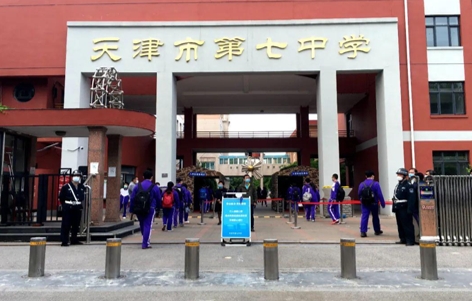 1753018344234630.jpg 天津市第七中学.jpg