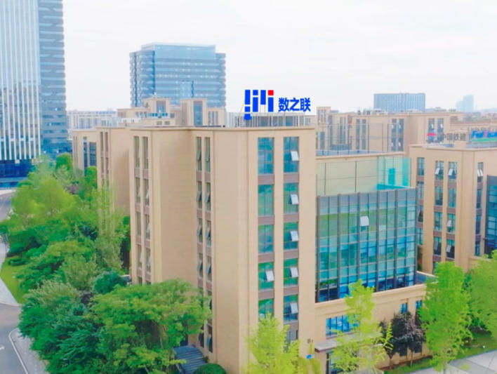 1754724823910776.jpg 成都数之联科技股份有限公司.jpg