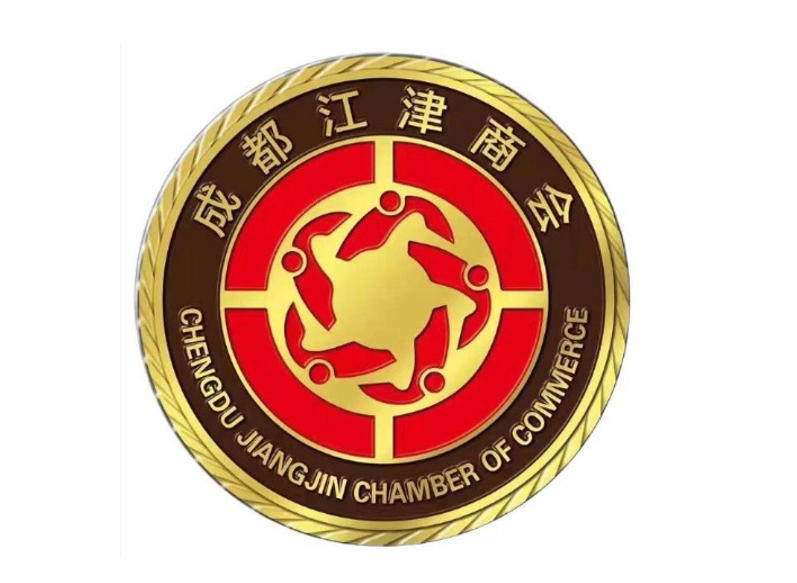 1754724868929298.jpg 成都江津商会.jpg