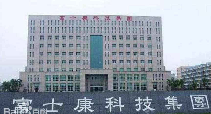 1754726620461225.jpg 富士康科技集团成都园区.jpg