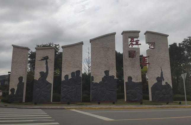 1755481062955628.jpg 浙东革命根据地纪念馆.jpg