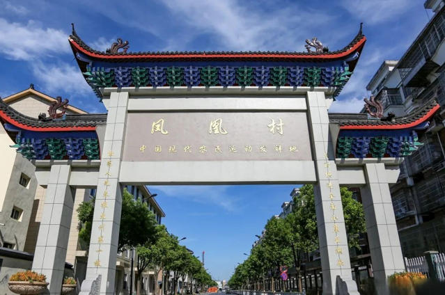 1755481244288010.jpg 萧山区凤凰村.jpg