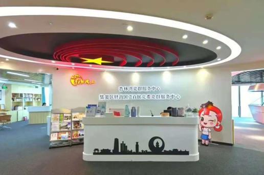 1755936245898665.jpg 集美区杏林湾商务营运中心创享职工之家.jpg