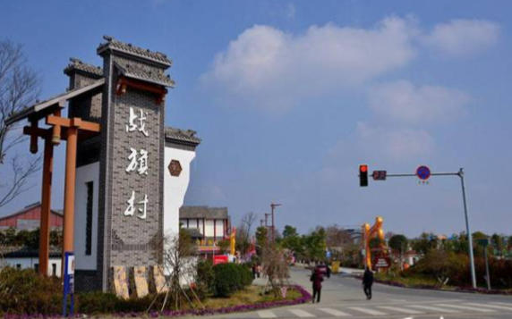 1760225983856065.jpg 战旗村农业产业园.jpg