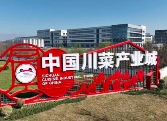 1760338531327641.jpg 郫都区美食产业人大代表联络站.jpg