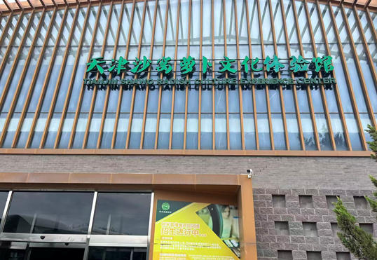 1760339554650529.jpg 小沙窝村.jpg