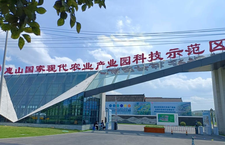 1760491960736506.jpg 惠山国家现代农业产业园.jpg