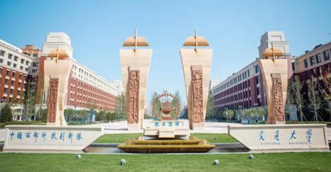 1761910867817943.jpg 西安交通大学.jpg