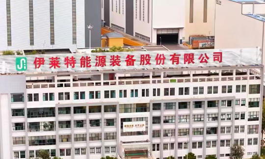 1761953455664862.jpg 伊莱特能源装备股份有限公司.jpg