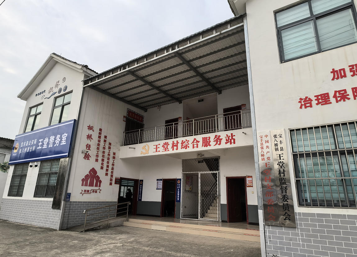 1762935183217078.jpg 王堂村.jpg