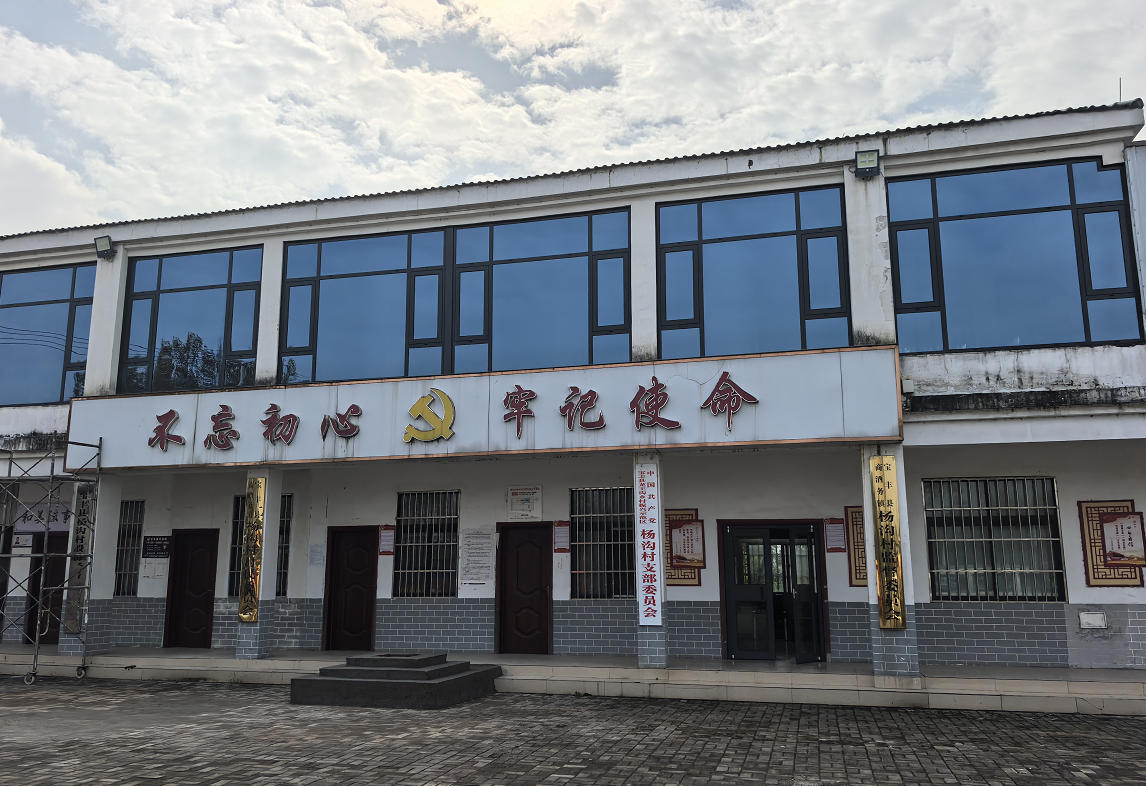 1762935240919978.jpg 杨沟村.jpg