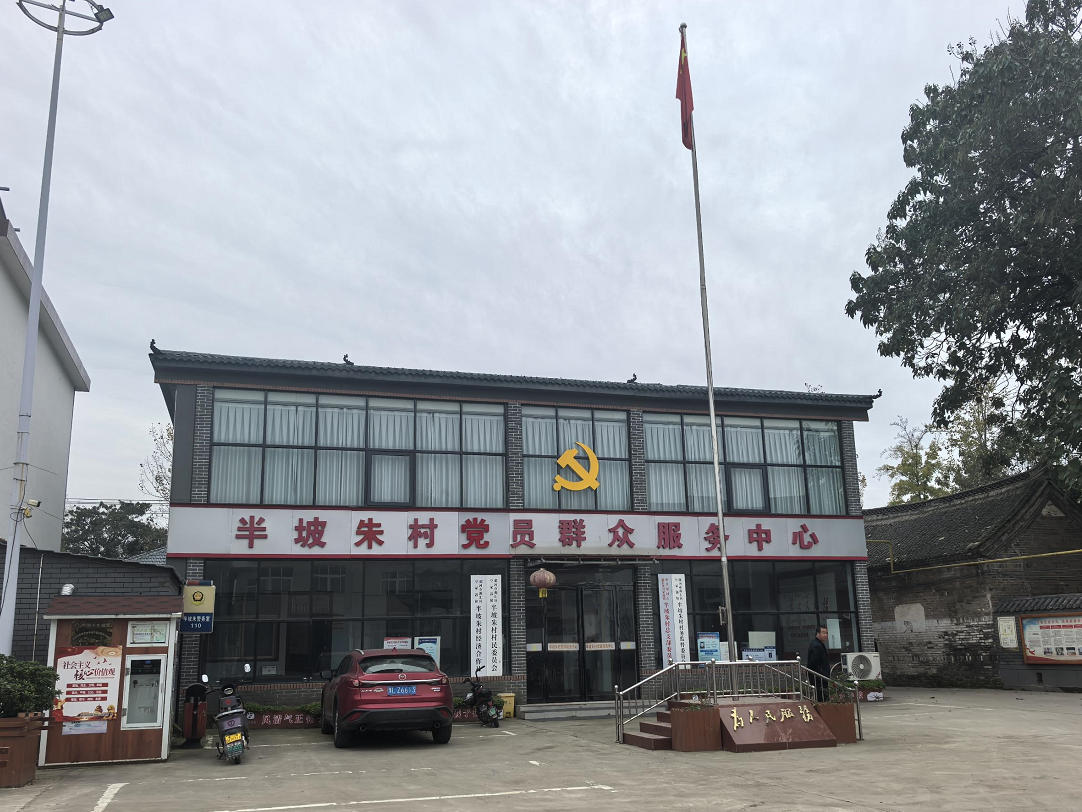 1762937971877945.jpg 半坡朱.jpg