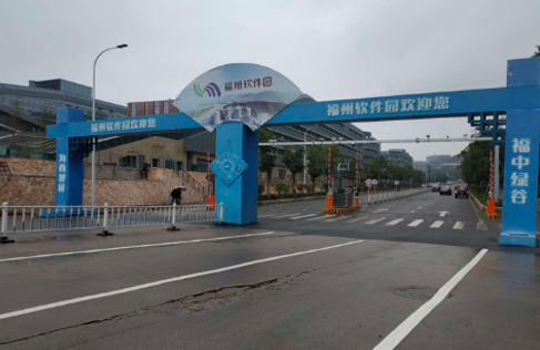 1763206236393410.jpg 福州软件园创客谷.jpg