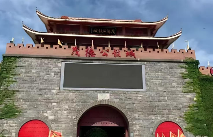 1763363211723517.jpg 雷州市历史文化名城.jpg