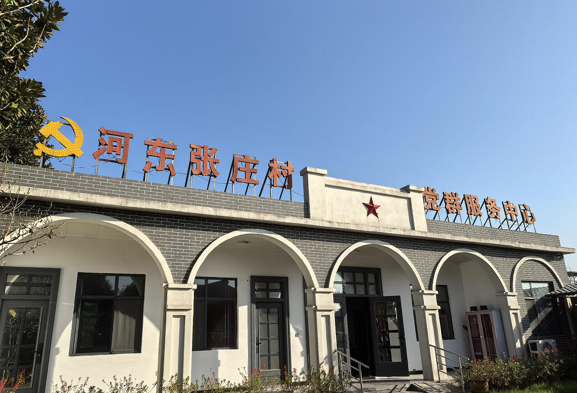 1763365072143901.jpg 河东张庄村.jpg