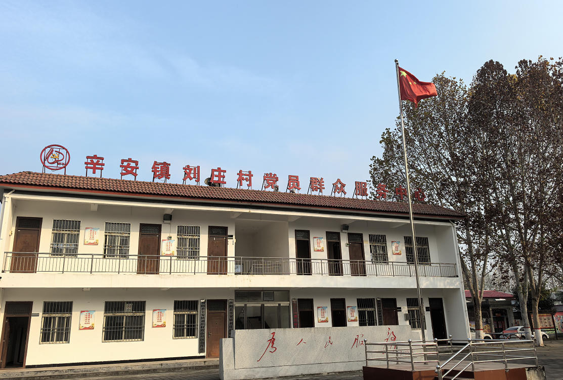 1763365173890185.jpg 刘庄村.jpg