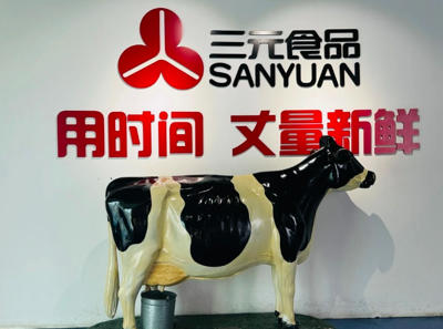 1763900475523493.jpg 大兴三元牛奶.jpg