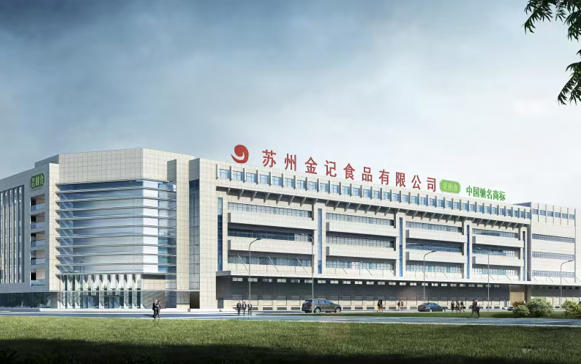1764904013928157.jpg 苏州金记食品有限公司.jpg