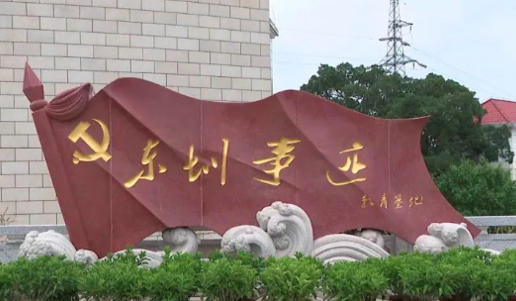 1765712387940462.jpg 东圳事迹教育基地.jpg