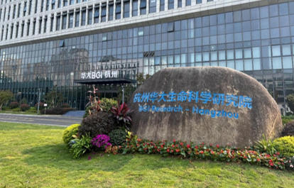 杭州华大生命科学研究院.jpg