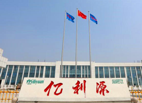 阳信亿利源清真肉类有限公司.jpg