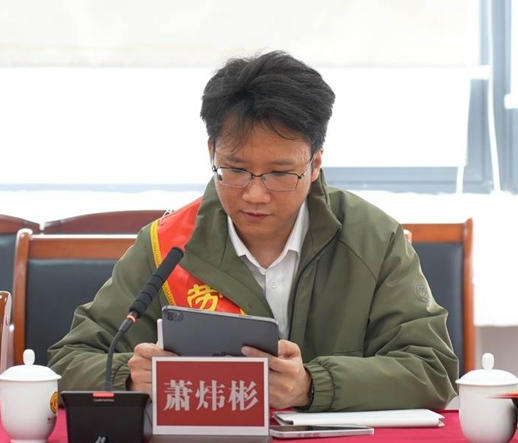 萧炜彬.jpg