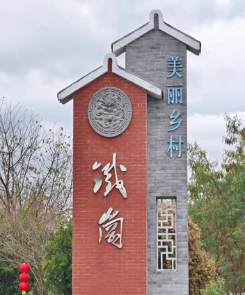 1780114921591866.jpg 铁岗村.jpg