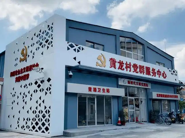 1781352646698118.jpg 黄龙村.jpg