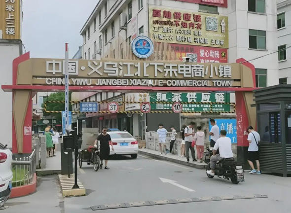 义乌江北下朱村.jpg