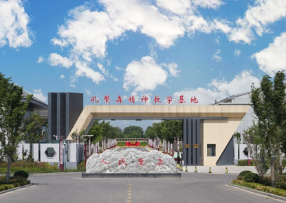 1788594710804088.png 孔繁森精神教学.png